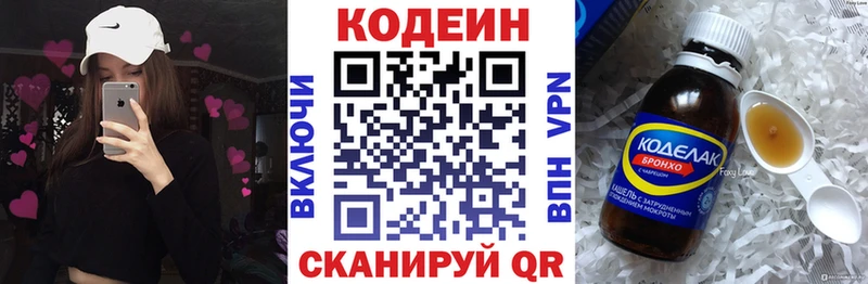 Кодеиновый сироп Lean напиток Lean (лин)  Алексин 