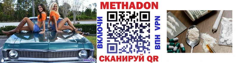 Метадон белоснежный  Алексин 